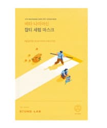 Round Lab Vita Niacinamide Dark Spot Serum Mask 20Ml